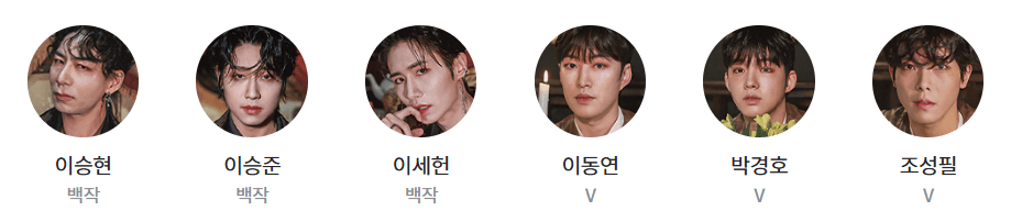 뮤지컬 백작 주요 출연진 얼굴 이미지. 백작 역: 이승현, 이승준, 이세헌. V 역: 이동연, 박경호, 조성필.