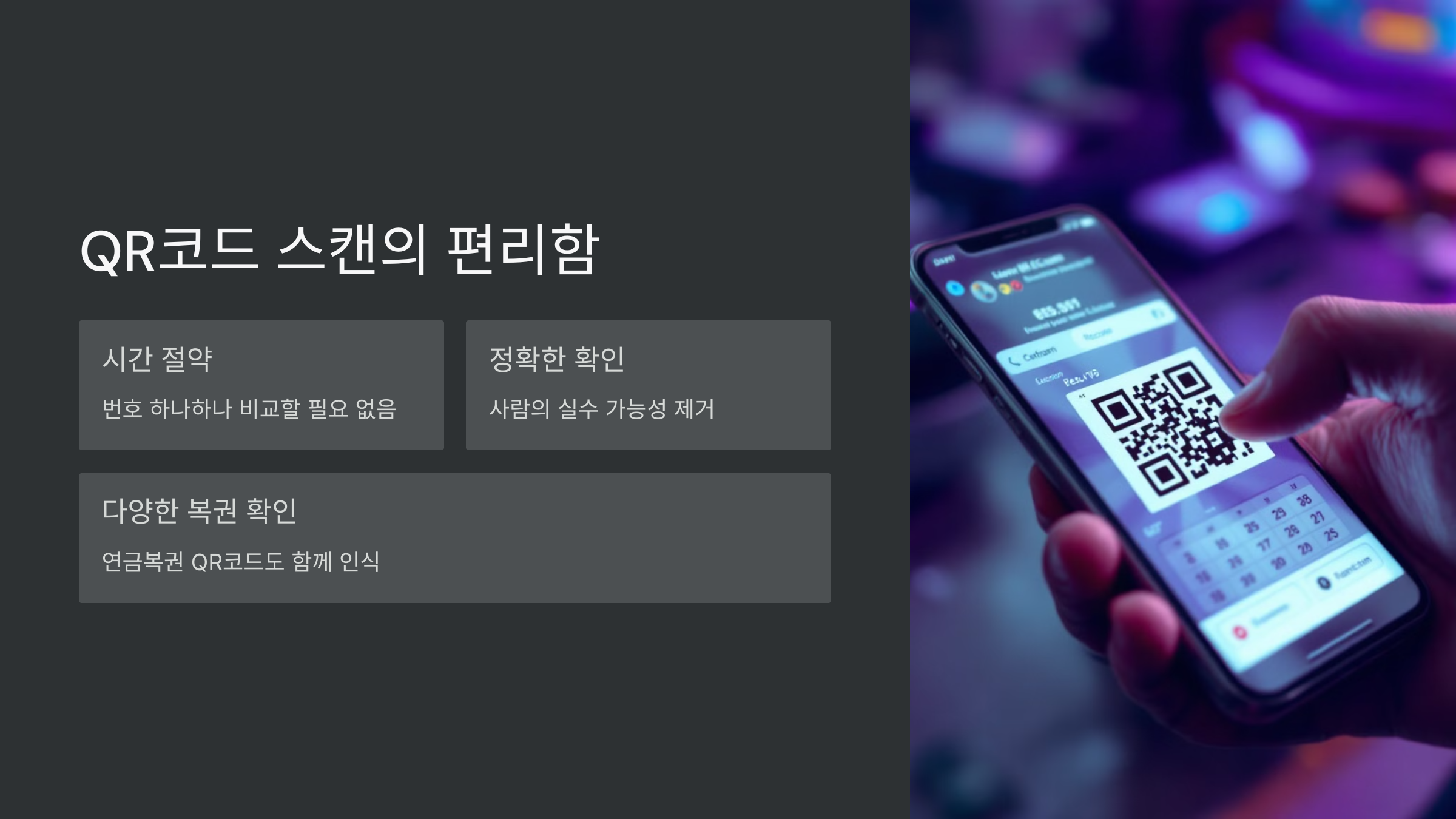 qr코드