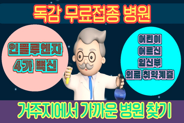 밀양시 의료기관 찾기