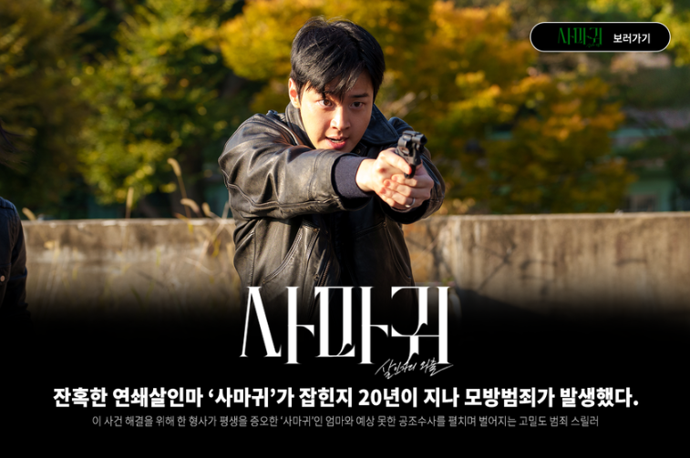 방영일정 및 편성 정보