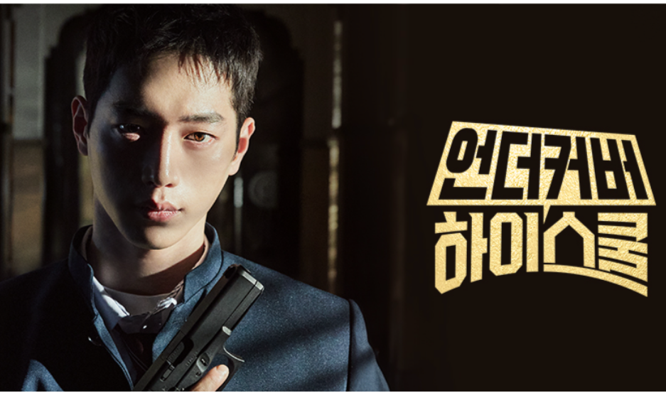 학생들의 숨겨진 비밀