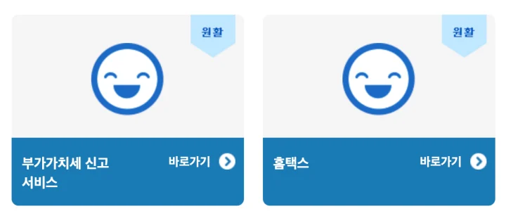 부가세신고