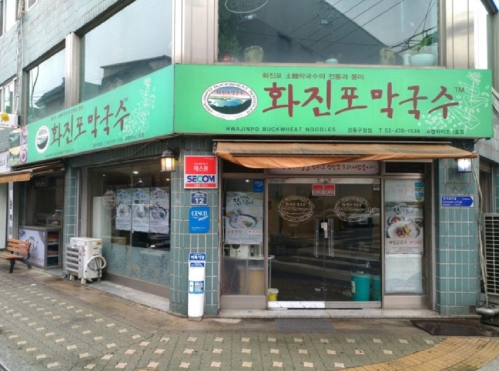 백반기행-동치미막국수