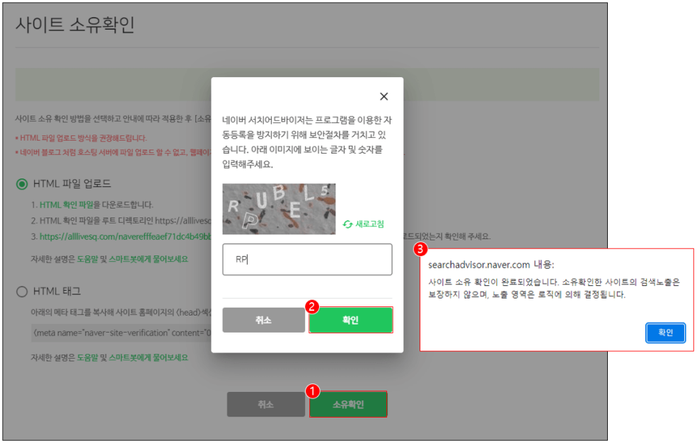 사이트-소유-확인-완료