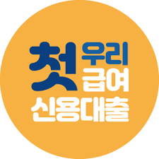 소액대출 신청방법