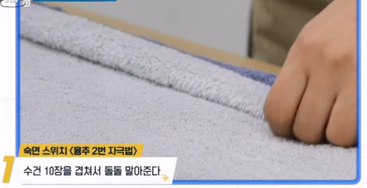 숙면 취하는 법