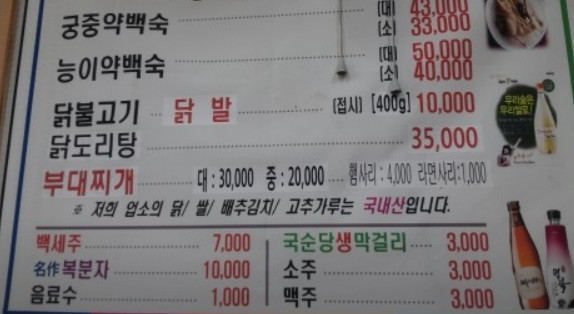 백반기행 소백산 영주밥상 부석태 청국장 맛집