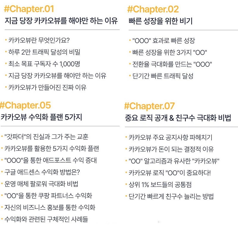 카뷰전자책-커리큘럼