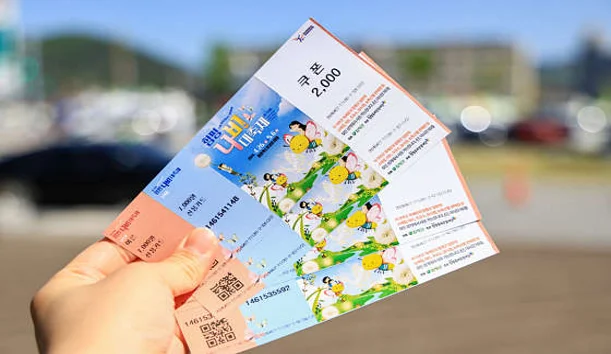 함평엑스포공원