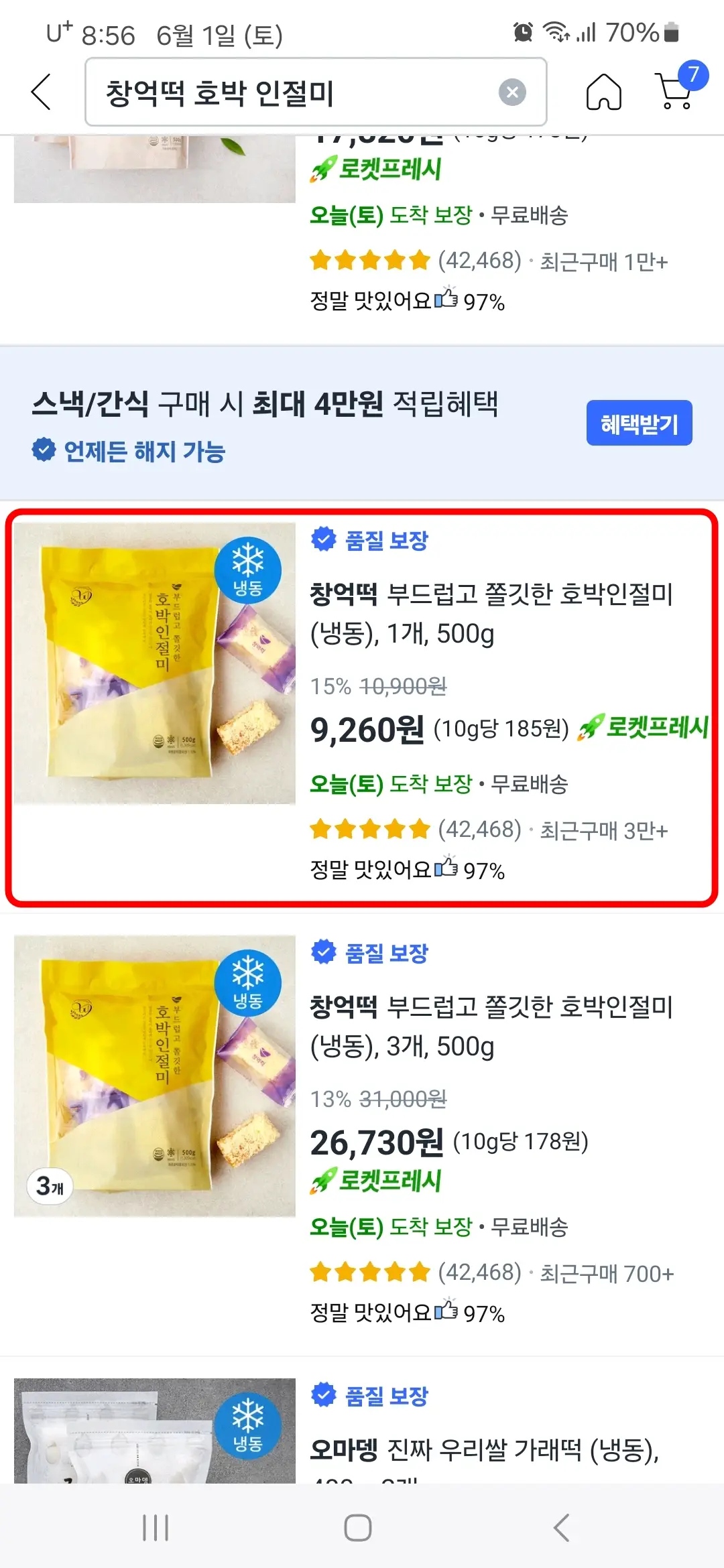 상품 누르기