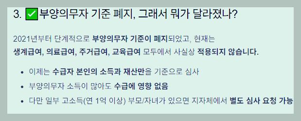 일시적인 생활 안정 지원금