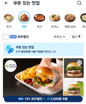 시크릿 쿠폰 분식