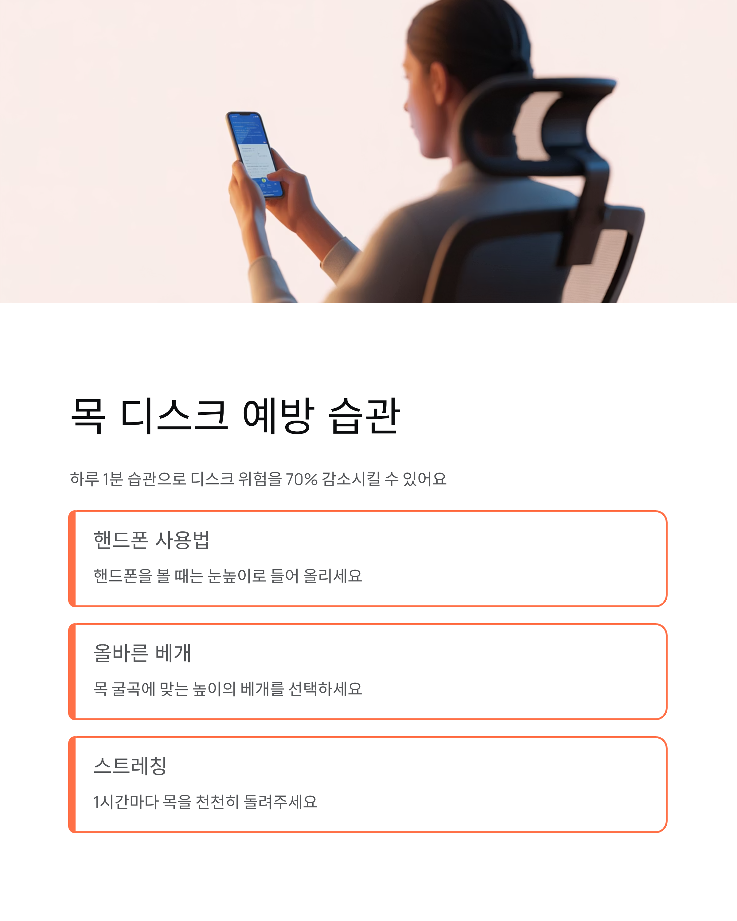 목 디스크 자가 진단법, 10초 만에 목 통증 원인 찾는 마법 같은 방법!