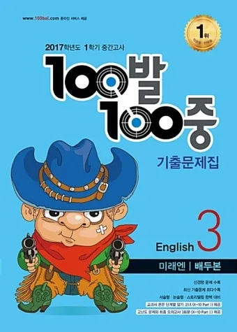 중3 미래엔 과학3 기말고사 요약과 핵심 기출문제 최신 분석 자료 모음집_28