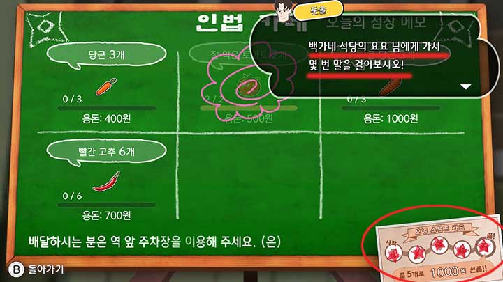 짱구의 여름방학(나와박사의여름방학)