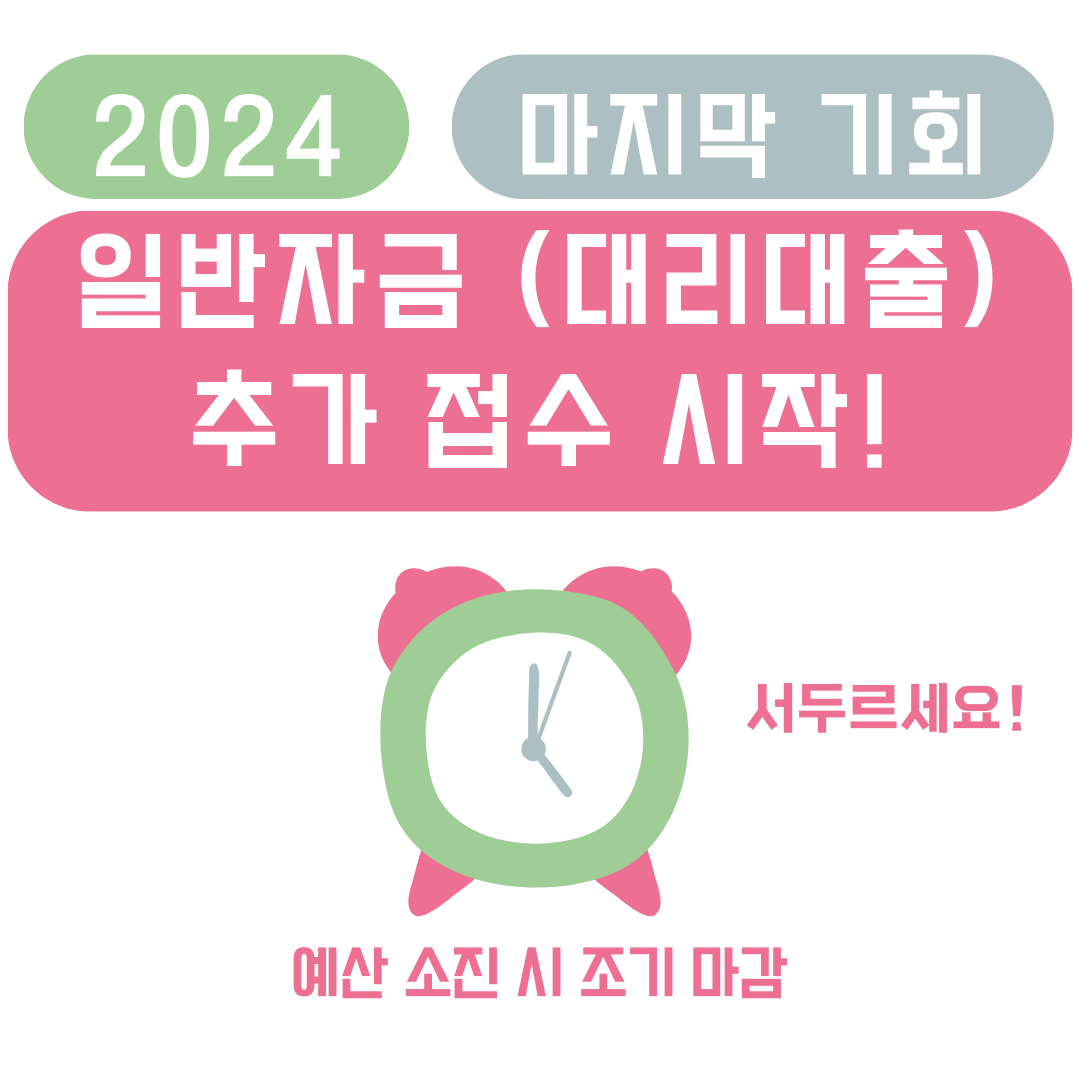 소상공인정책자금