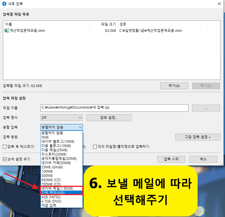 네이버 대용량 메일 링크