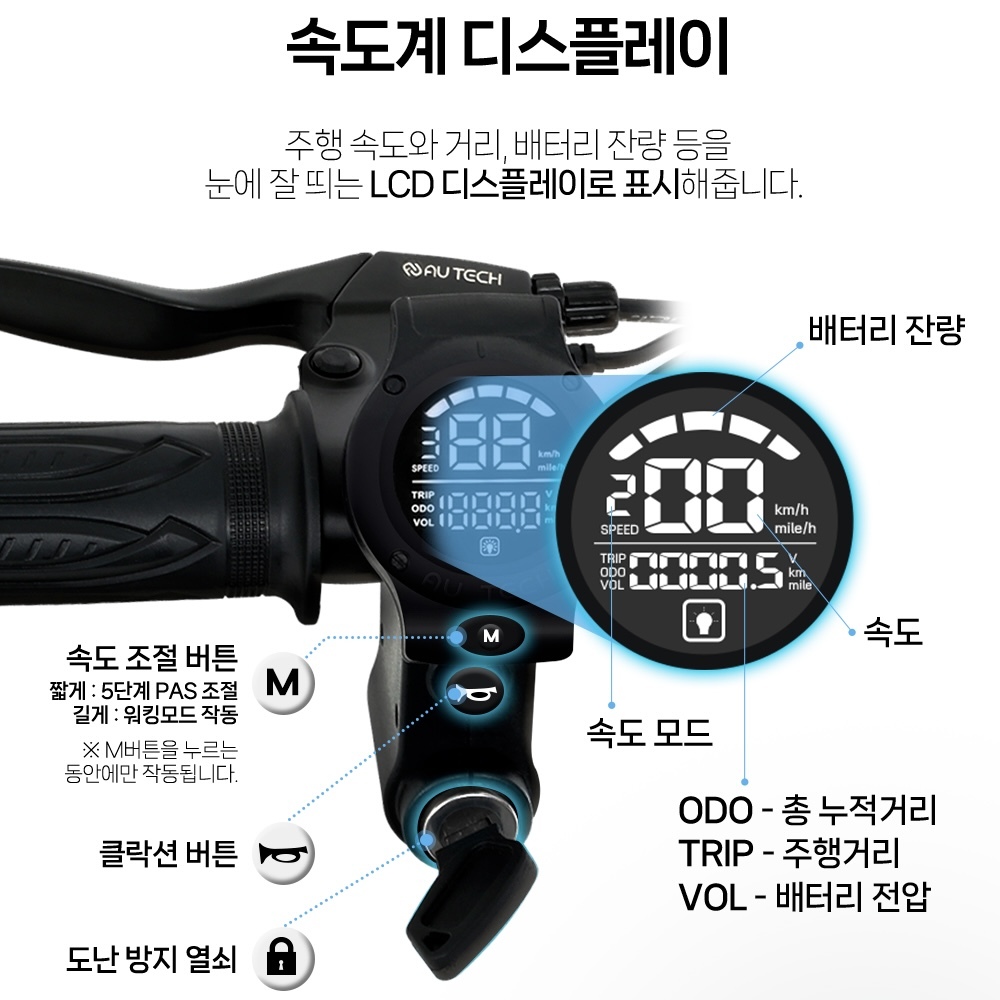 여성 전기자전거 추천 - AU테크 스카닉 5X