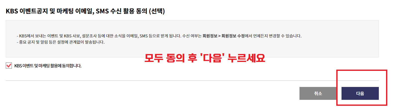 KBS 회원가입 및 임영웅님 불후의명곡 방청신청