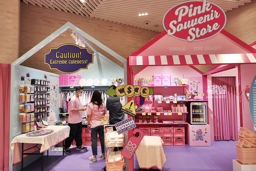 더현대 야놀자 팝업스토어, 핑크 홀리데이, 데이트맛집, 신상핫플레이스