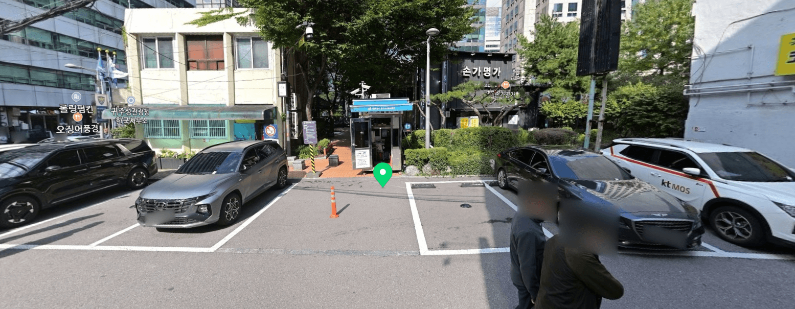 다동쉼터 노상공영 주차장 사진