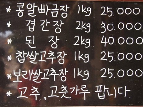 천안-빠금장정식