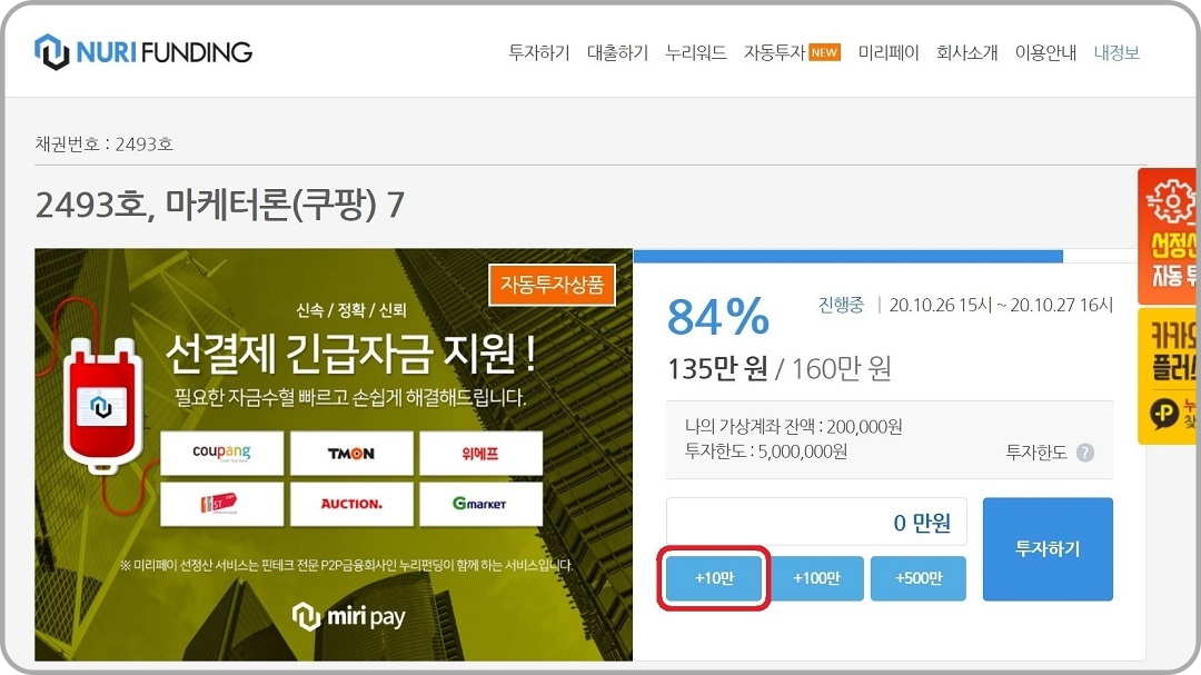 투자금-입력란