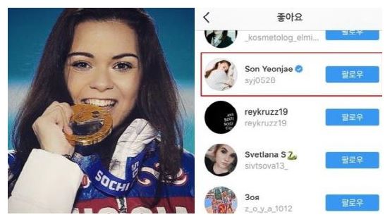 손연재 소트니코바