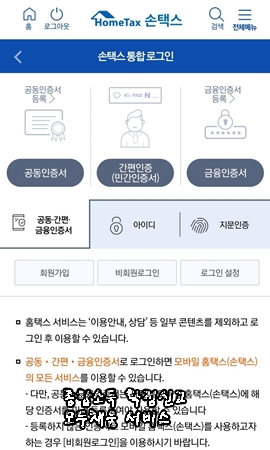 종합소득세 확정신고 모두채움 대상자,신고방법,환급액,신고기간