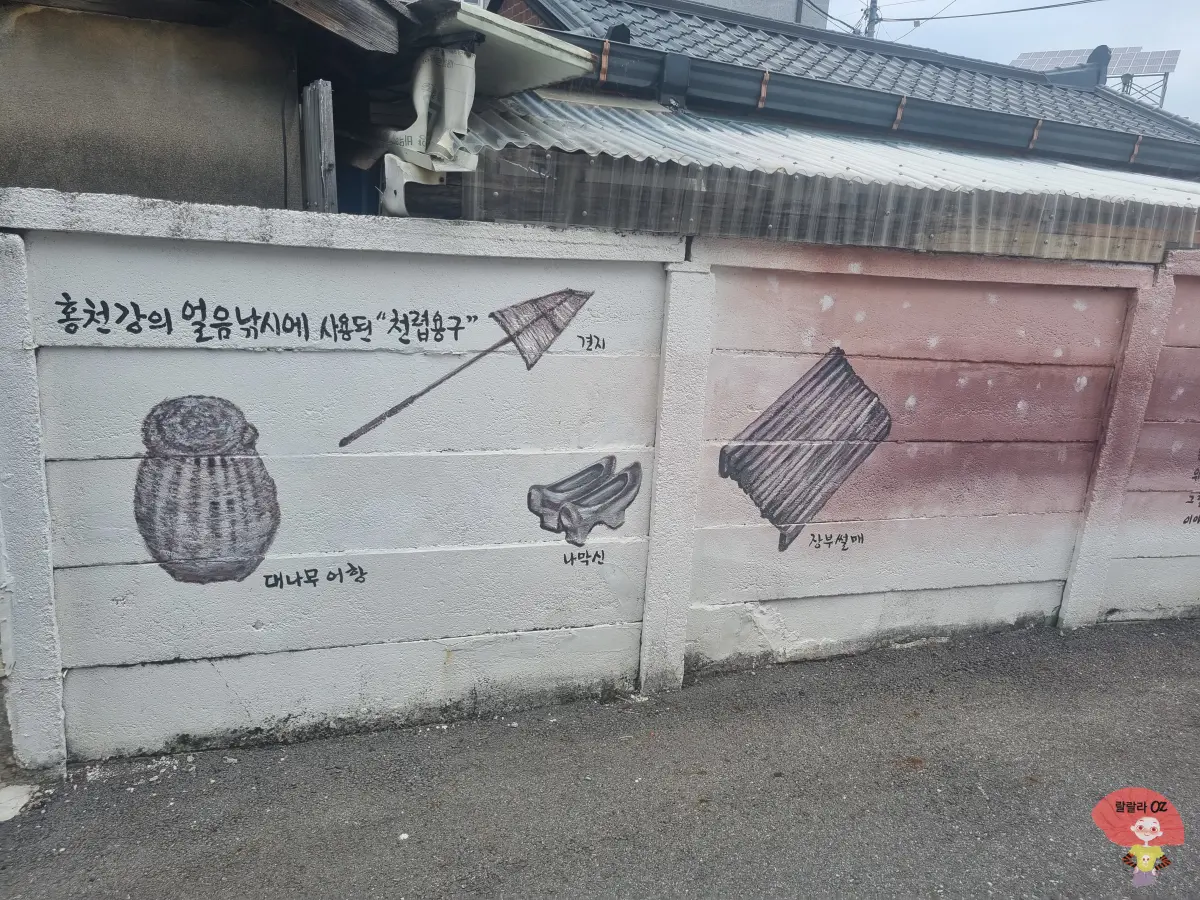 강원도-홍천-진리벽화마을-얼음낚시에-사용된-천렵용구들-견지-대나무어항-나막신-등