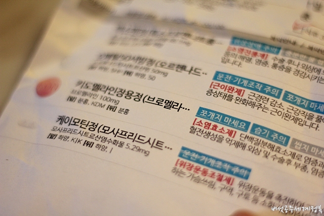 엄지발가락 부상 치료 약