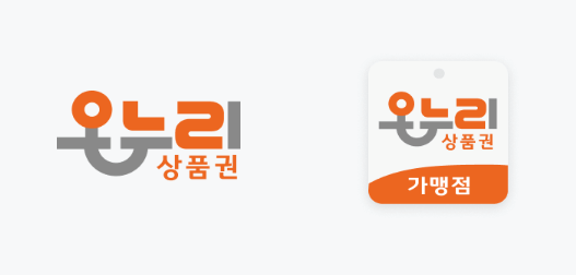 디지털 온누리상품권