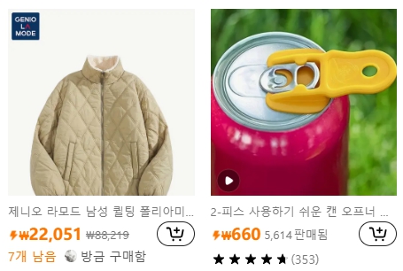 테무