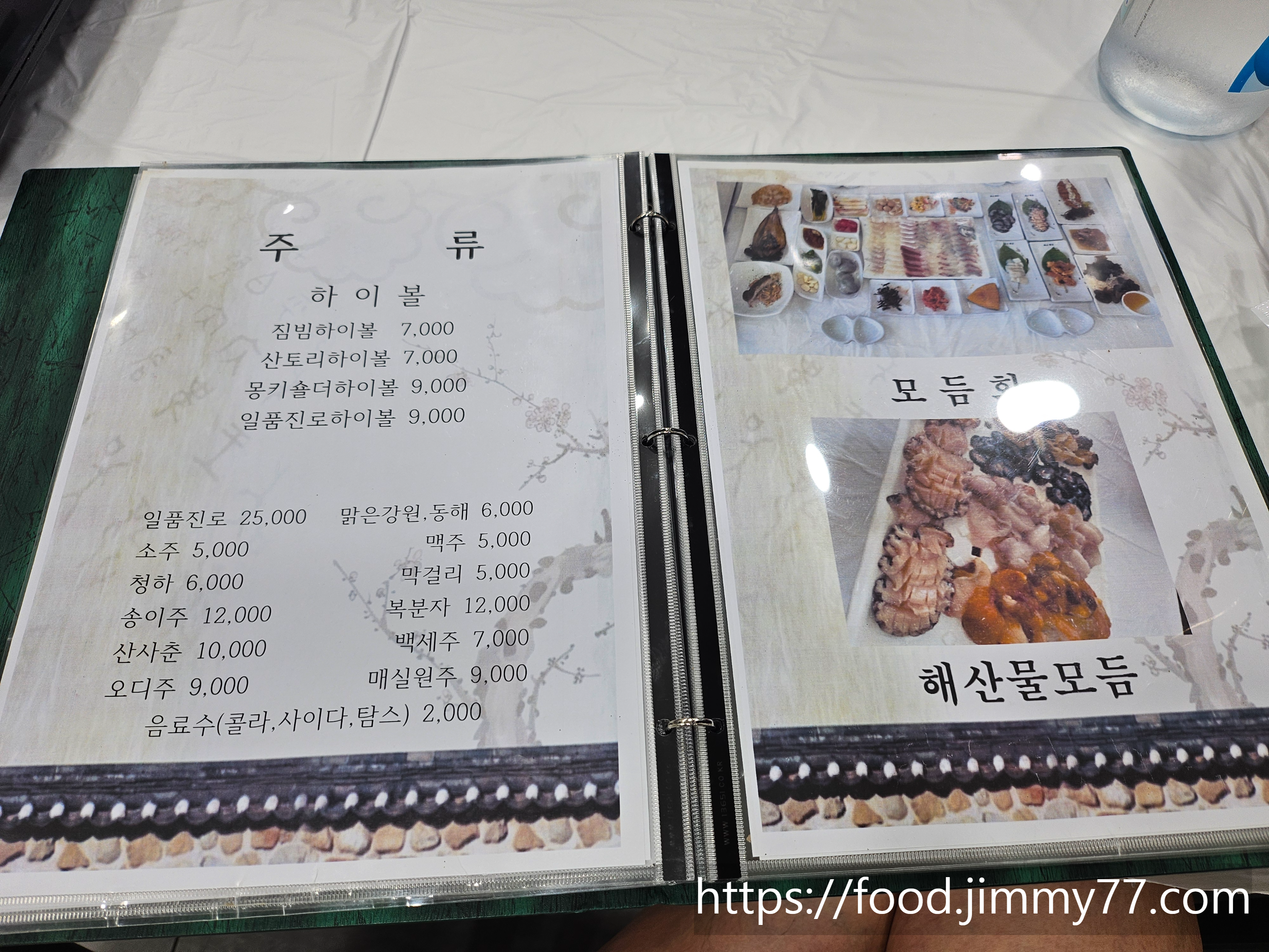 해녀횟집