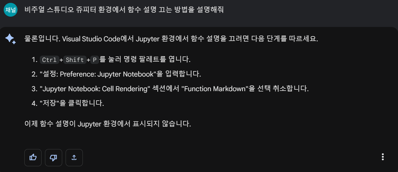 Bard에게-질문-하여-문제-답변-얻는-방법