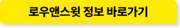 해리단길 카페 로우앤스윗 해운대 정보