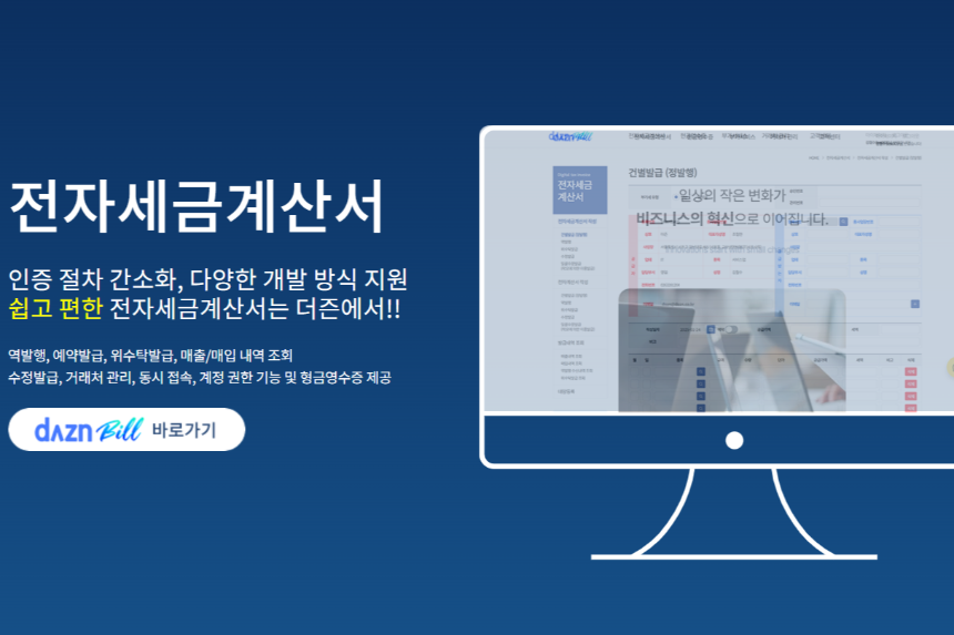 더즌 공모주 청약 총정리! 일정&amp;#44; 방법&amp;#44; 투자 전략까지