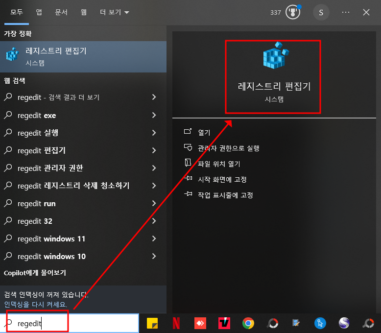 윈도우10 로그인 암호 없애기