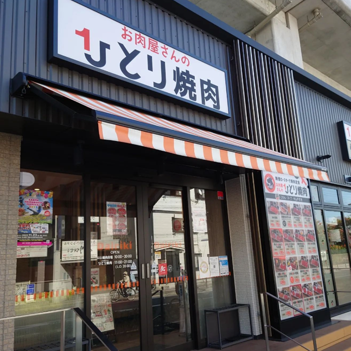 일본여행 오사카맛집 추천 야키니쿠 다이리키