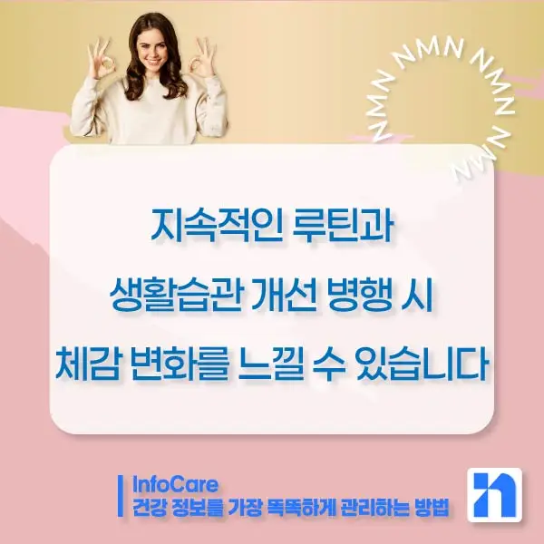 효모 NMN 효능 부작용 복용법