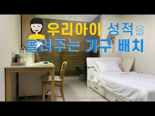풍수 인테리어 꿀팁