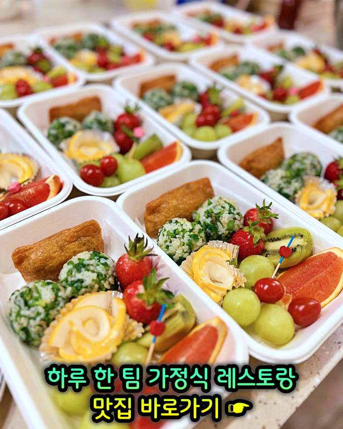 강원 강릉 맛집 하루 한 팀 가정식 레스토랑 귀촌 요리