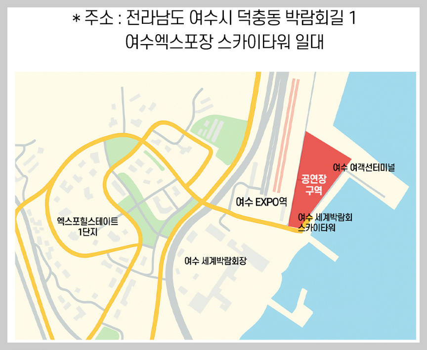 여수 K 메가아일랜드 페스티벌