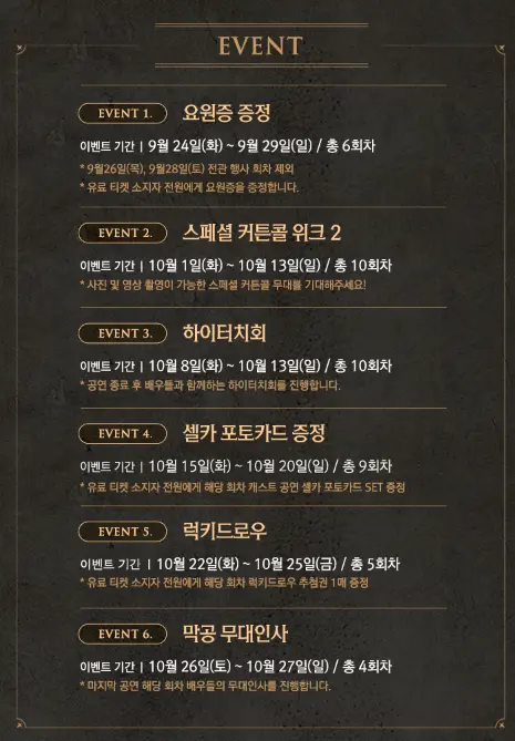 뮤지컬 스파이 예매 팁 할인