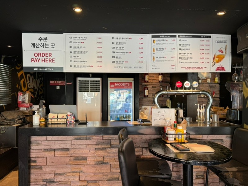 '자코비 버거' 녹사평점