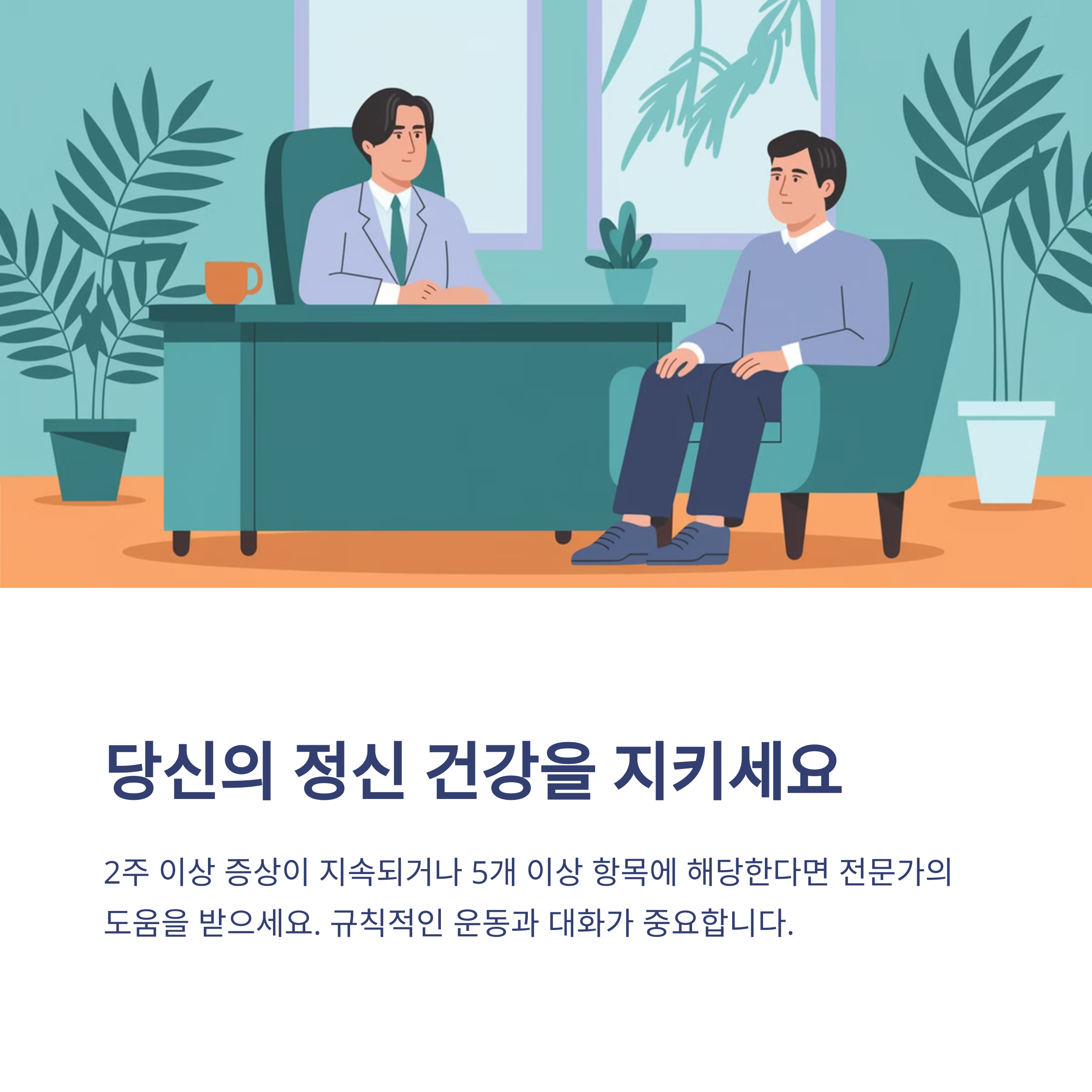 중년 우울증 위험 신호 – 이 증상이 있다면 주의!