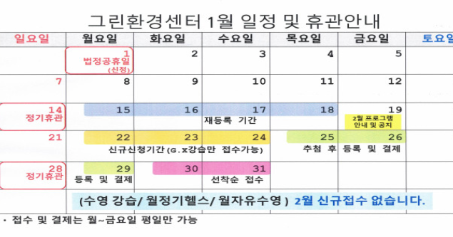 그린환경센터 요가 필라테스