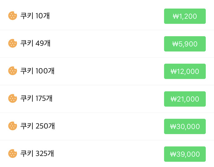 네이버 쿠키 무료 충전