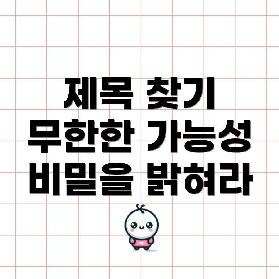 포커스 키워드를 찾을 수 없음
