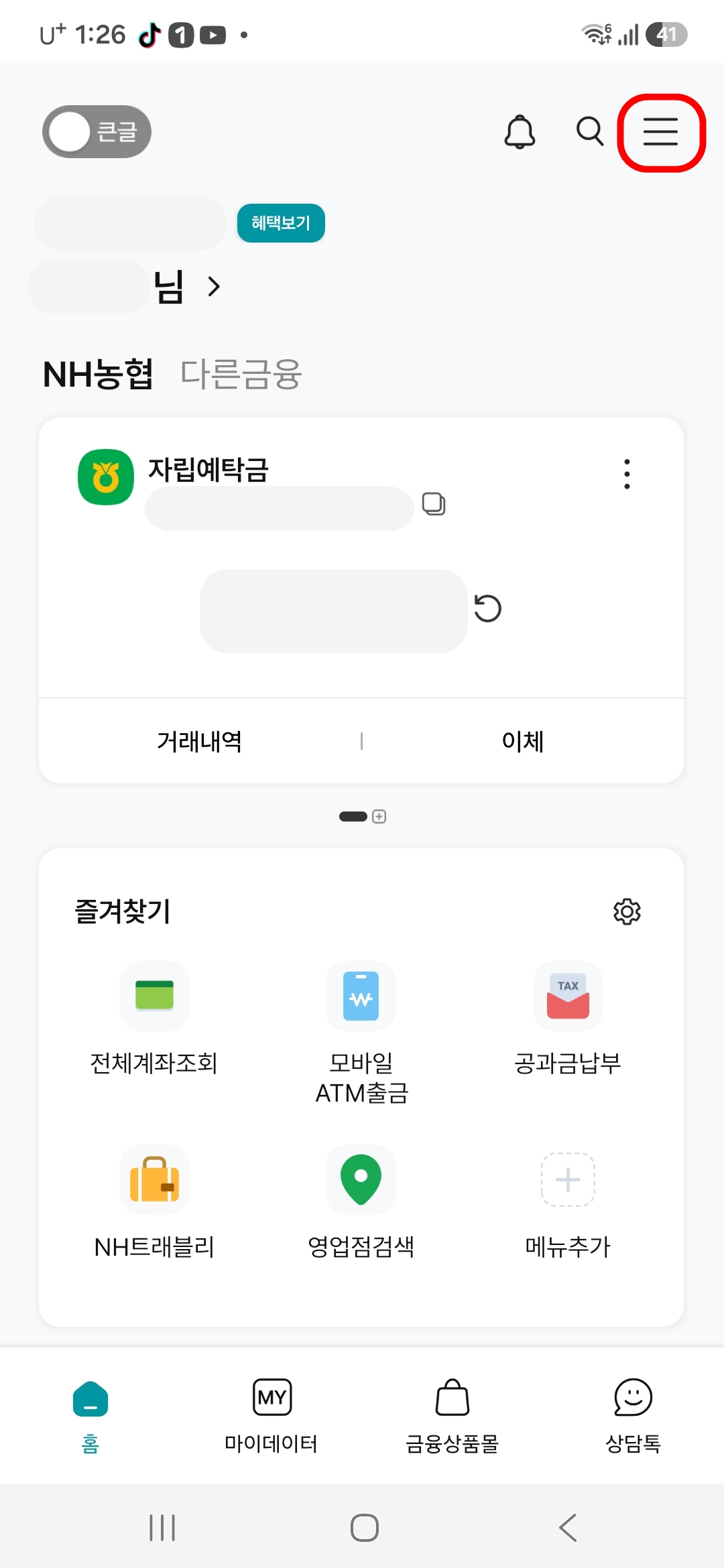 메뉴